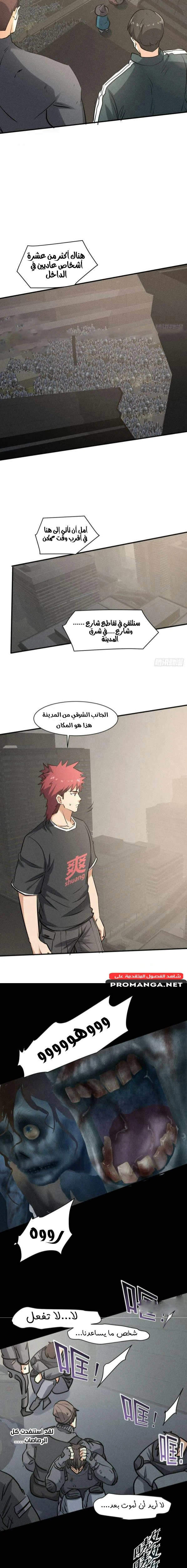 Chapter Image 11